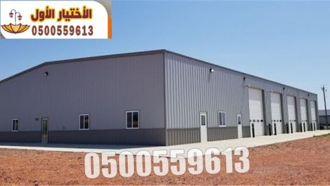 تركيب وتوريد ساندوتش بانل بكافه انحاء المملكة 0500559613 4