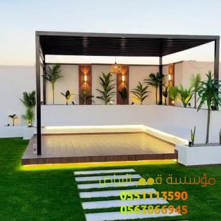 جلسات خارجية للحوش والسطح في الرياض 0563866945 5