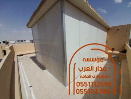 غرف ساندوتش بانل و ملاحق في الرياض 0551033861