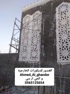 جي ار سي جدة 0565125654 4