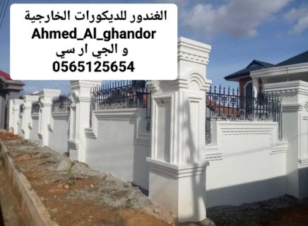 جي ار سي جدة 0565125654 5