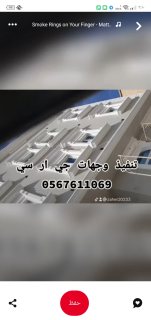 جي ار سي مكه  5