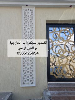 جي ار سي الرياض 0565125654 6