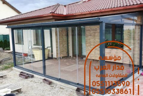 بناء ملحق خارجي بواجهة زجاجية 0551033861 4