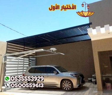 تركيب جلسات خارجية للحوش والسطح في الرياض 0553770074 7