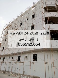 جي ار سي المدينه 0565125654 3