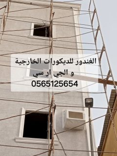 جي ار سي المدينه 0565125654 5