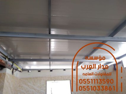 مقاول ملاحق غرف ساندوتش بانل الرياض 0551033861 3