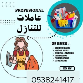 مطلوب سائق فلبيني مكتب اجياد الهناء 0538241417