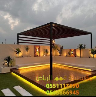 جلسات مظلات حديد مودرن الرياض 0563866945 3