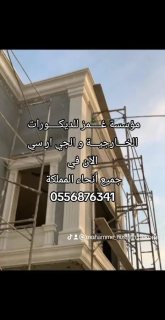 جي ار سي المدينة 0556876341 5