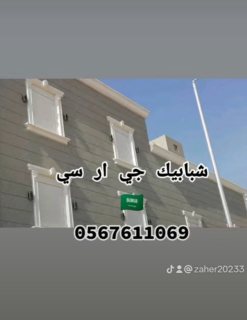 جي ار سي مكه 0545569798