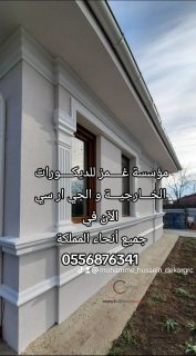 جي ار سي الرياض 0556876341 5