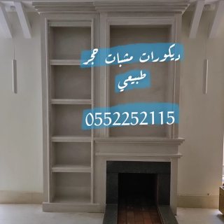 مشب نار , مشبات نار , صور مشبات , مشبات رخام , مشبات الرياض 7