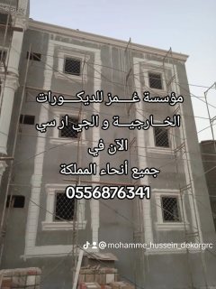 جي ار سي المدينة 0556876341 4