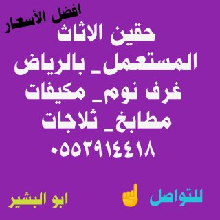 شراء مكيفات مستعملة حي النهضة 0553914418 2