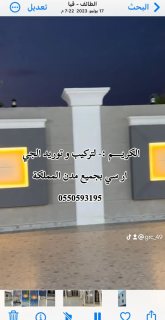 جي ار سي مكة 0550593195 3