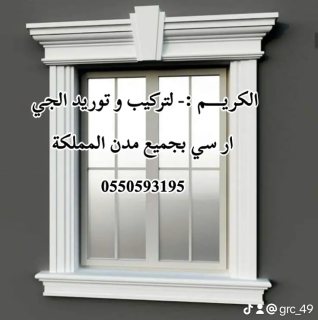 جي ار سي مكة 0550593195 5