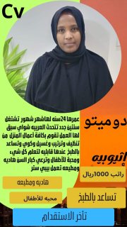 خادمات للتنازل بافضل الاسعارمكتب عهدالخليج 0508933705 4