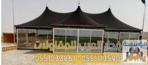 تفصيل خيمه واجهة قزاز بالرياض 0551033861