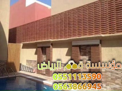 تركيب سواتر مودرن على الجدار 0563866945 3