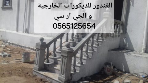 جي ار سي جدة 0565125654 5