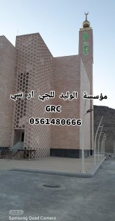 جي ار سي جدة 0546052066 2