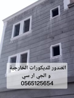 جي ار سي مكة 0565125654 4