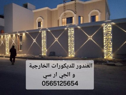 جي ار سي مكة 0565125654 7