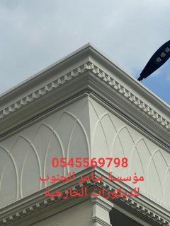 جي ار سي مكه 0545569798 2