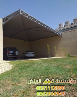 مظلات كراج سيارات في الرياض 0563866945 2