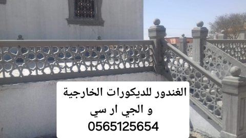 جي ار سي المدينه 0565125654 7