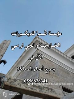 واجهات جبس الفرنسي 2024 2