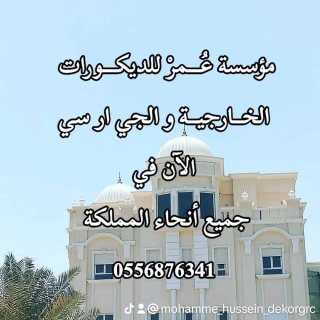 جي ار سي حديث 2024 4