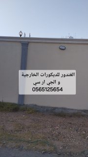 جي ار سي الرياض 0565125654 7