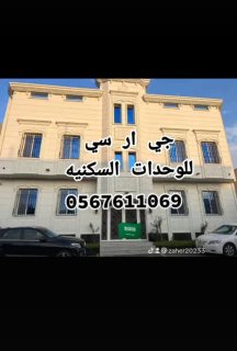 جي ار سي مكه للديكورات 0545569798