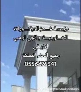 جي ار ســي خارجي 0556876341 2