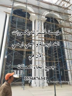 جي ار ســي خارجي 0556876341 5