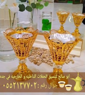 مباشرات قهوه صبابين قهوجي في جده 0552137702 2