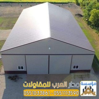 بناء هناجر مستودعات مخازن 0551033861 2