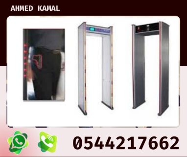 اجهزه فحص الحقائب والأشخاص 0544217662 6