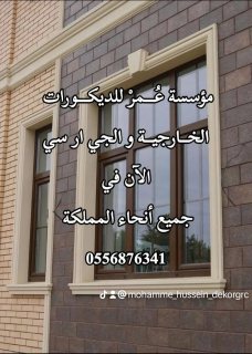 جي ار سي المملكة 0556876341 2