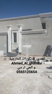 جي ار سي الرياض 0565125654 7