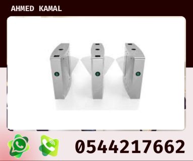 أنظمة البوابات للأفراد 0544217662 5