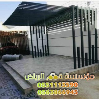 برجولات مودرن حديد في الرياض 0563866945