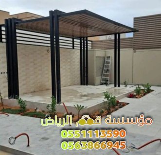 برجولات مودرن حديد في الرياض 0563866945 3