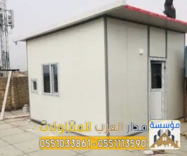 جدران واسقف غرف ساندوتش بانل في الرياض 0551033861 3