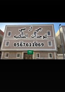 جي ار سي مكه للديكورات 0545569798 2