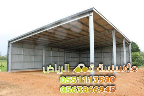 مقاول هناجر حديد ومستودعات في الرياض 0563866945 2