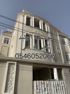 جي ار سي المدينه المنورة 0546052066 5